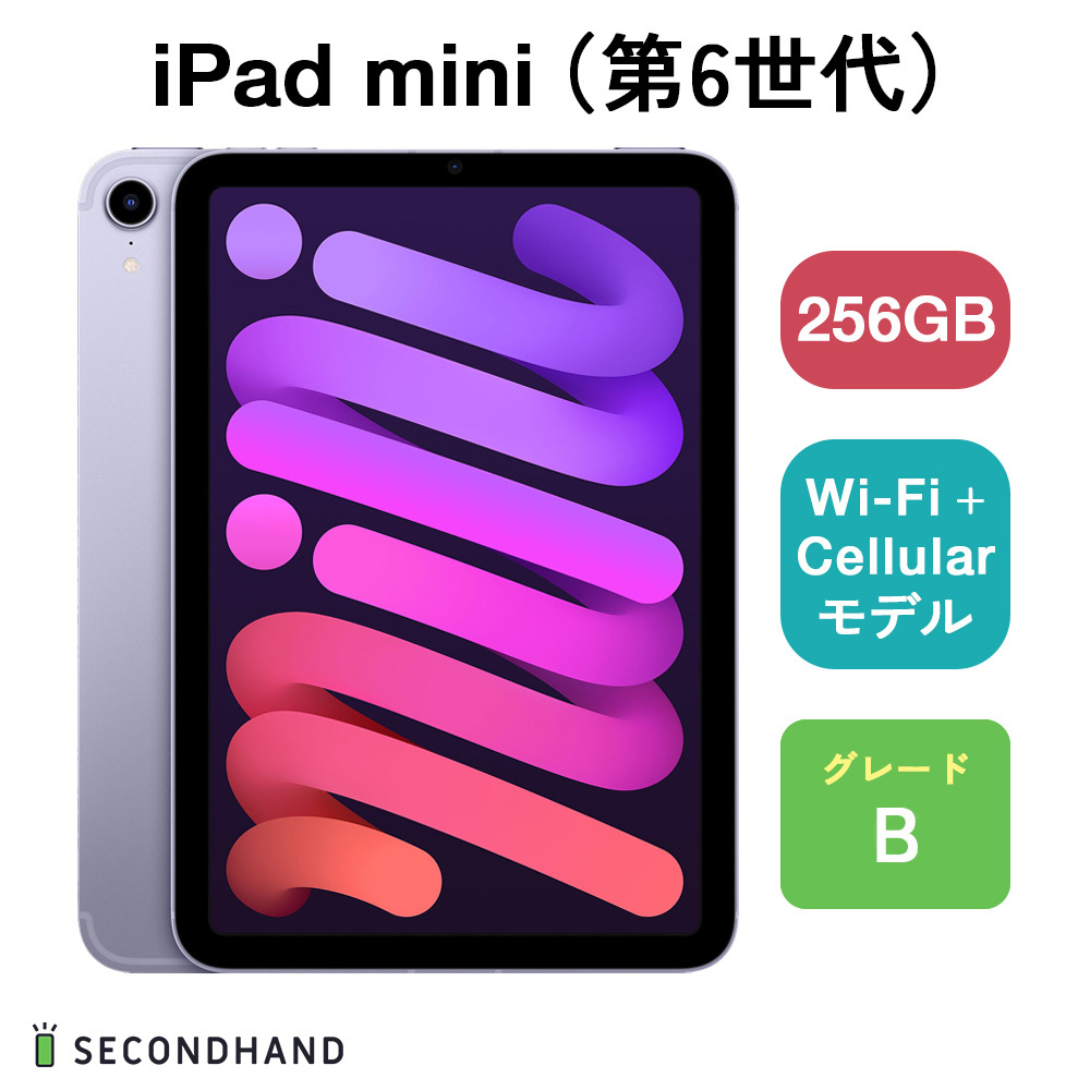 2025年最新】Yahoo!オークション -ipad mini6 cellular 256gbの 2025年最新】Yahoo!オークション -ipad mini6 cellular 256gbの