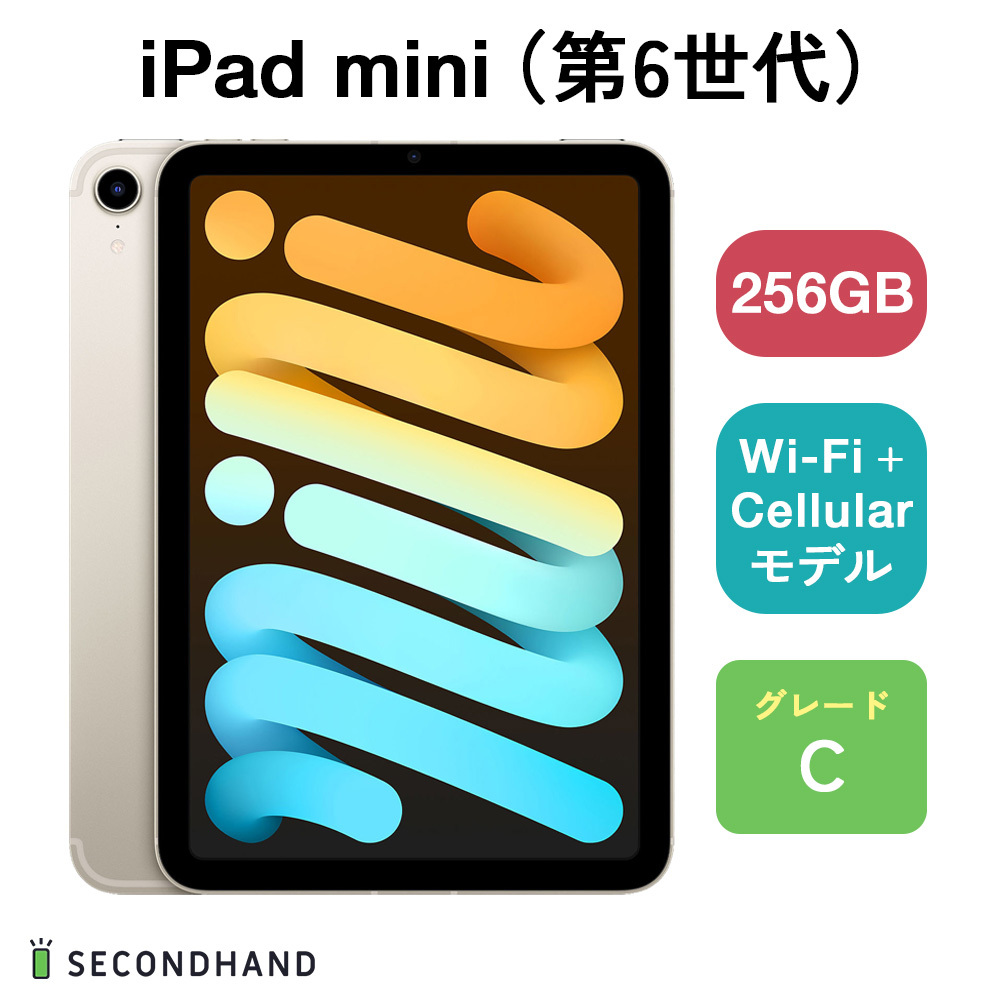 2025年最新】Yahoo!オークション -ipad mini6 cellular 256gbの 2025年最新】Yahoo!オークション -ipad mini6 cellular 256gbの