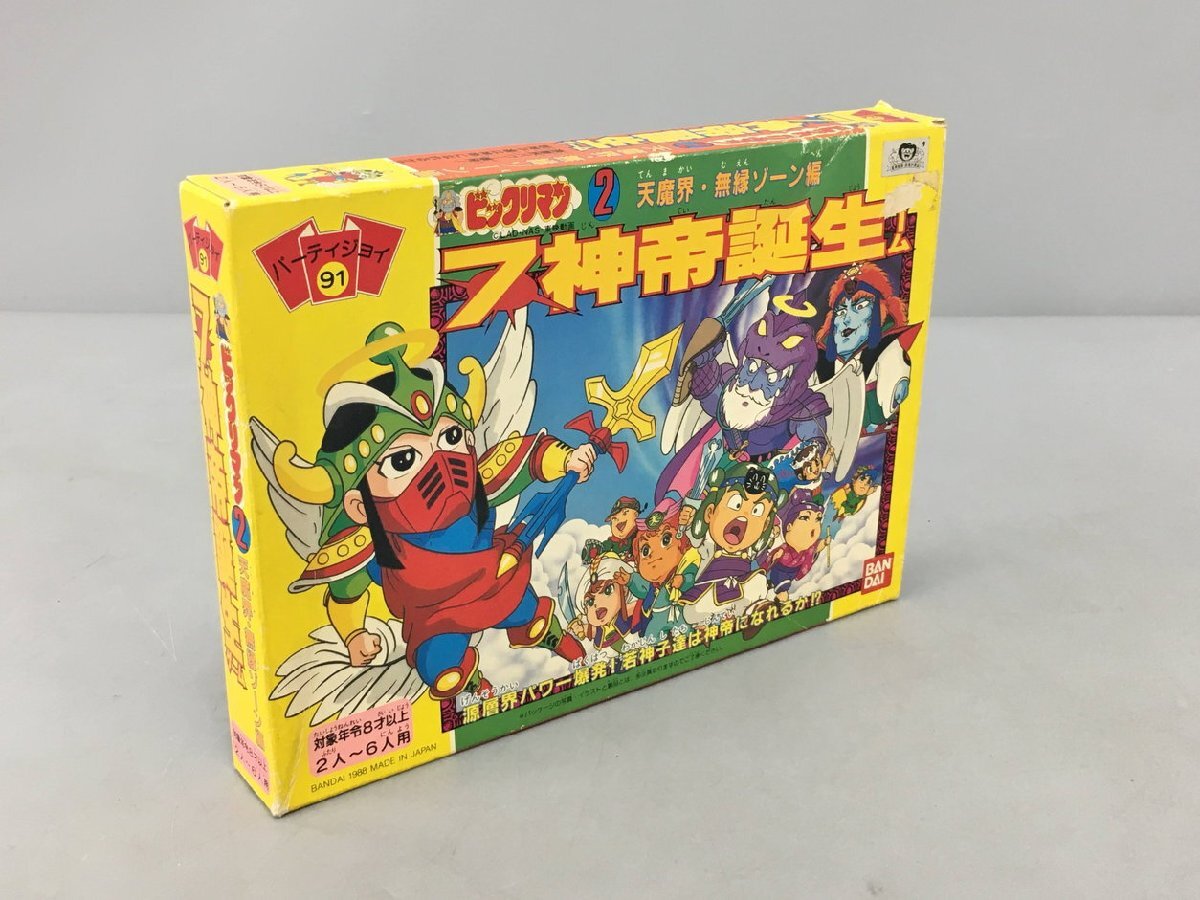 2025年最新】Yahoo!オークション -天魔界(おもちゃ、ゲーム)の 2025年最新】Yahoo!オークション -天魔界(おもちゃ、ゲーム)の