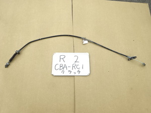 R2 17年 CBA-RC1 クラッチワイヤー