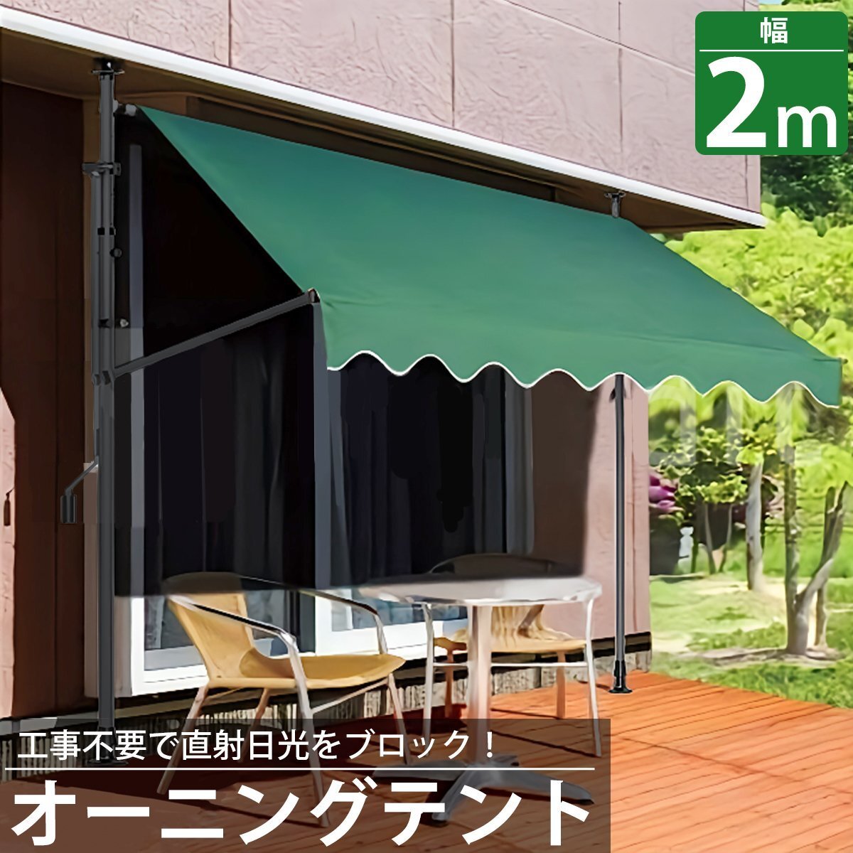 オーニングテント 2M 張出 1.5m 巻き取り式 防水 格納式 手動 白フレーム ライムグリーン 緑 折りたたみ 折り畳み 伸縮 日除けテント  日除けシェード サンシェード スクリーン 日よけ 雨よけ ベランダ バルコニー | 雑貨通販 Happy Space