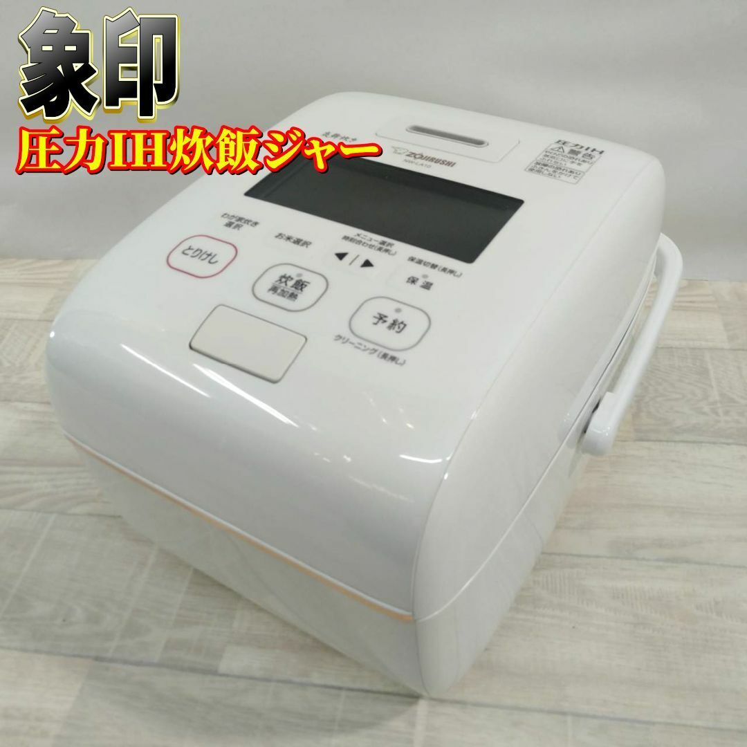 2025年最新】Yahoo!オークション -象印 炊飯器 炎舞炊きの中古品 2025年最新】Yahoo!オークション -象印 炊飯器 炎舞炊きの中古品