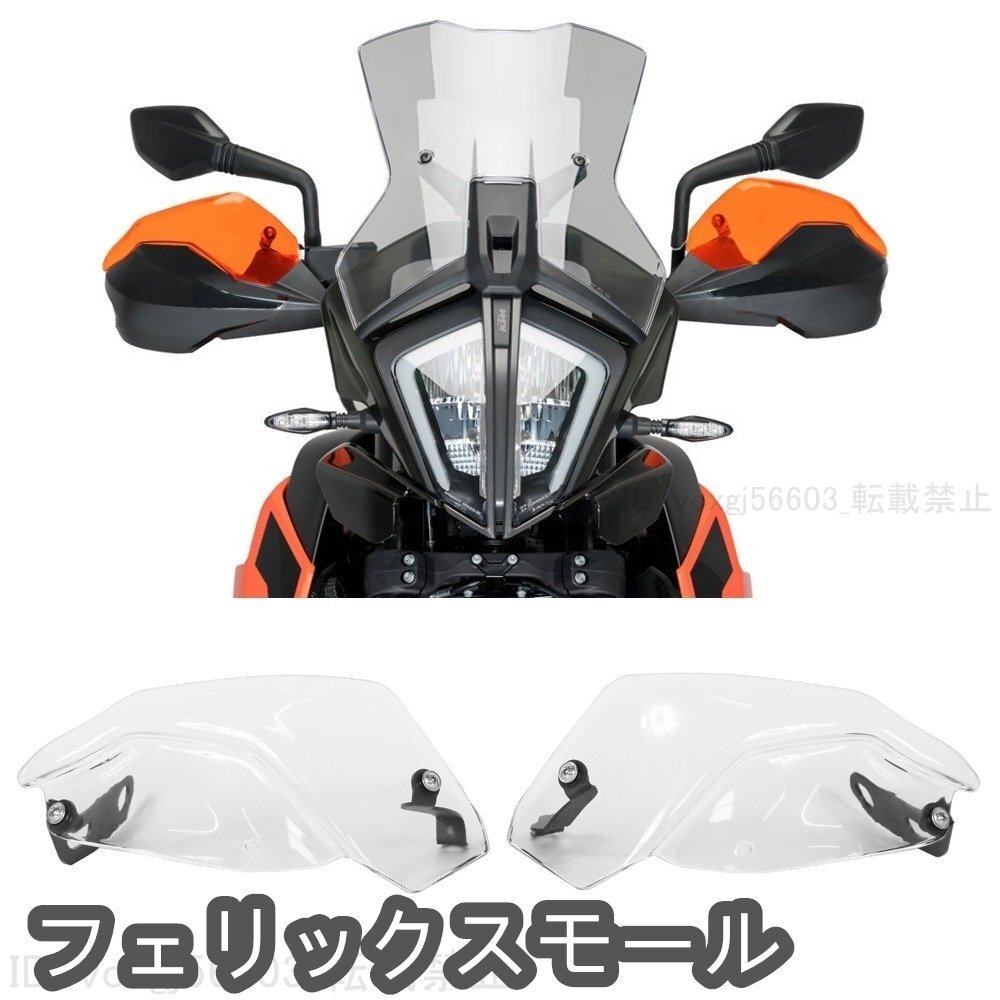 Amazon | 純正KTM Husqvarna プラスチックハンドガード ブラック