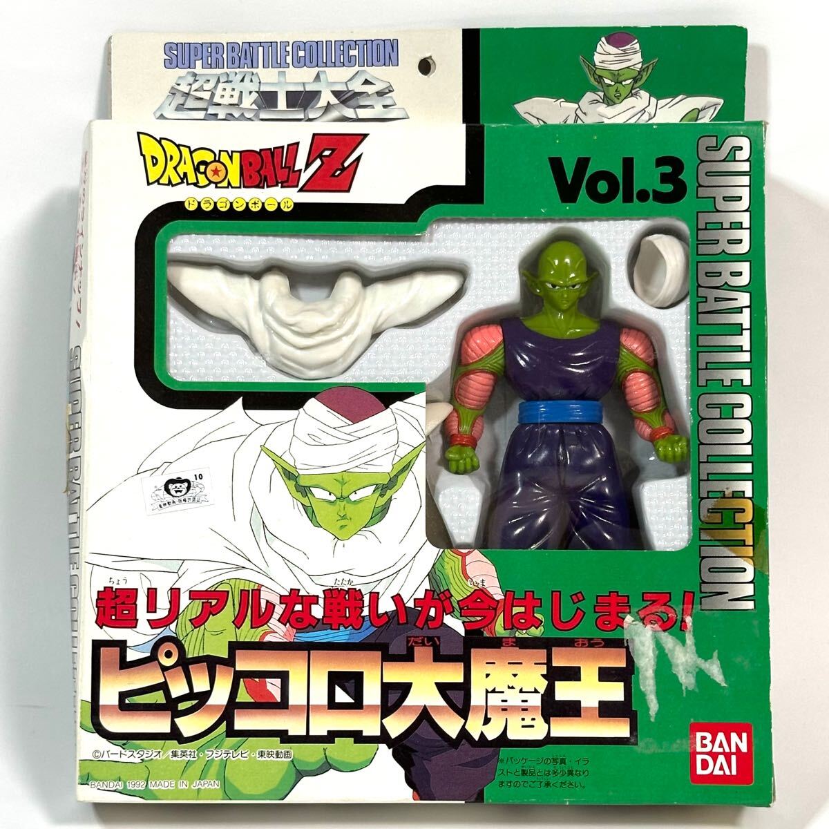 Yahoo!オークション -「ドラゴンボール z 超戦士大全」の落札 Yahoo!オークション -「ドラゴンボール z 超戦士大全」の落札