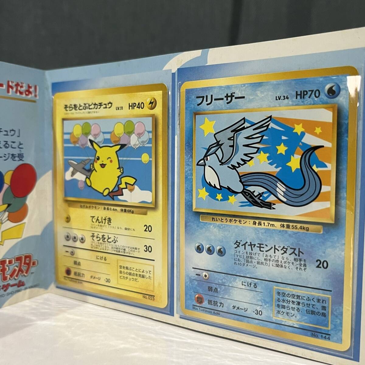 Yahoo!オークション -「ポケモンカード フリーザー ana」の落札 Yahoo!オークション -「ポケモンカード フリーザー ana」の落札