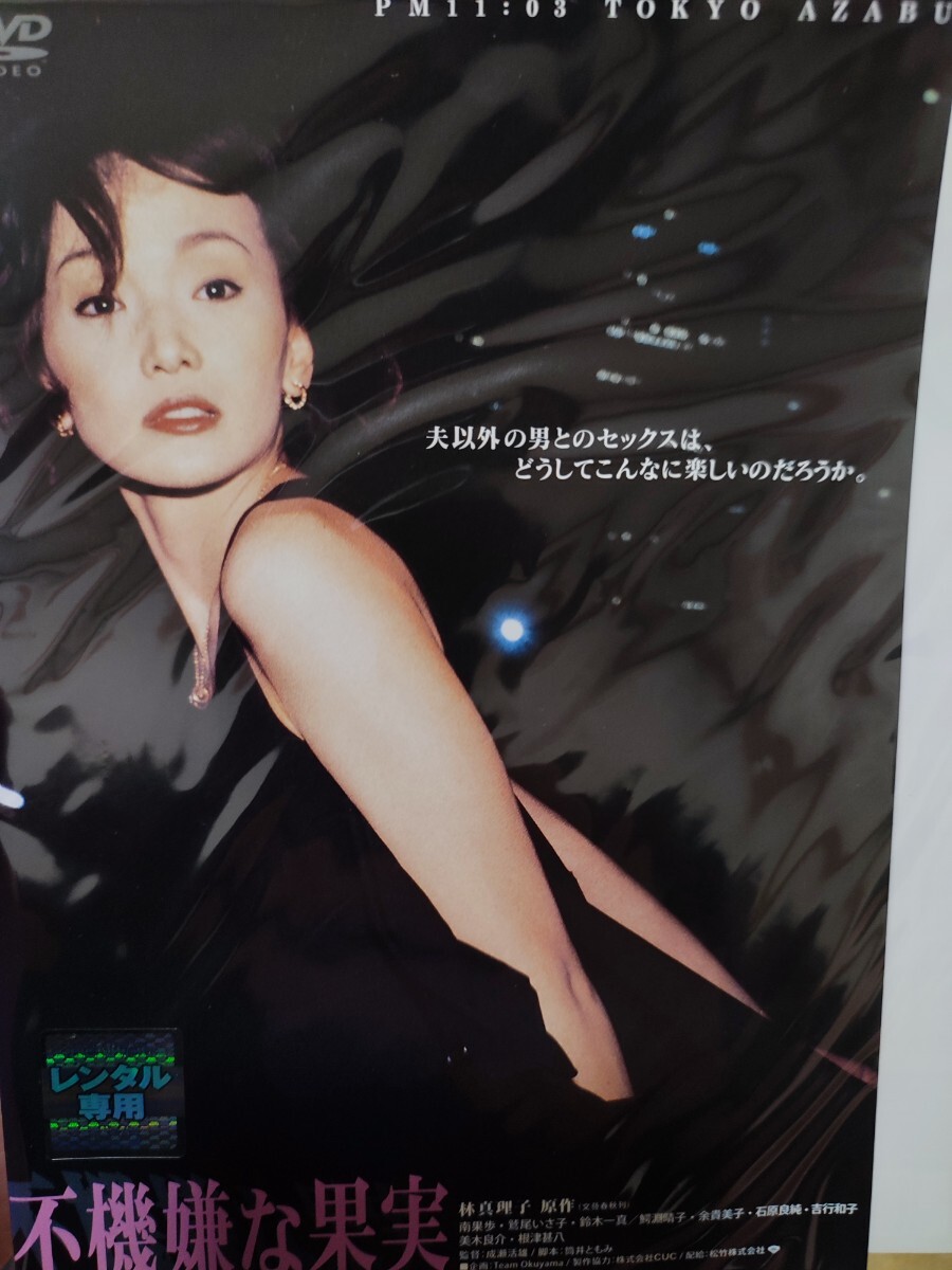 Yahoo!オークション -「不機嫌な果実 dvd」(DVD) の落札相場 Yahoo!オークション -「不機嫌な果実 dvd」(DVD) の落札相場