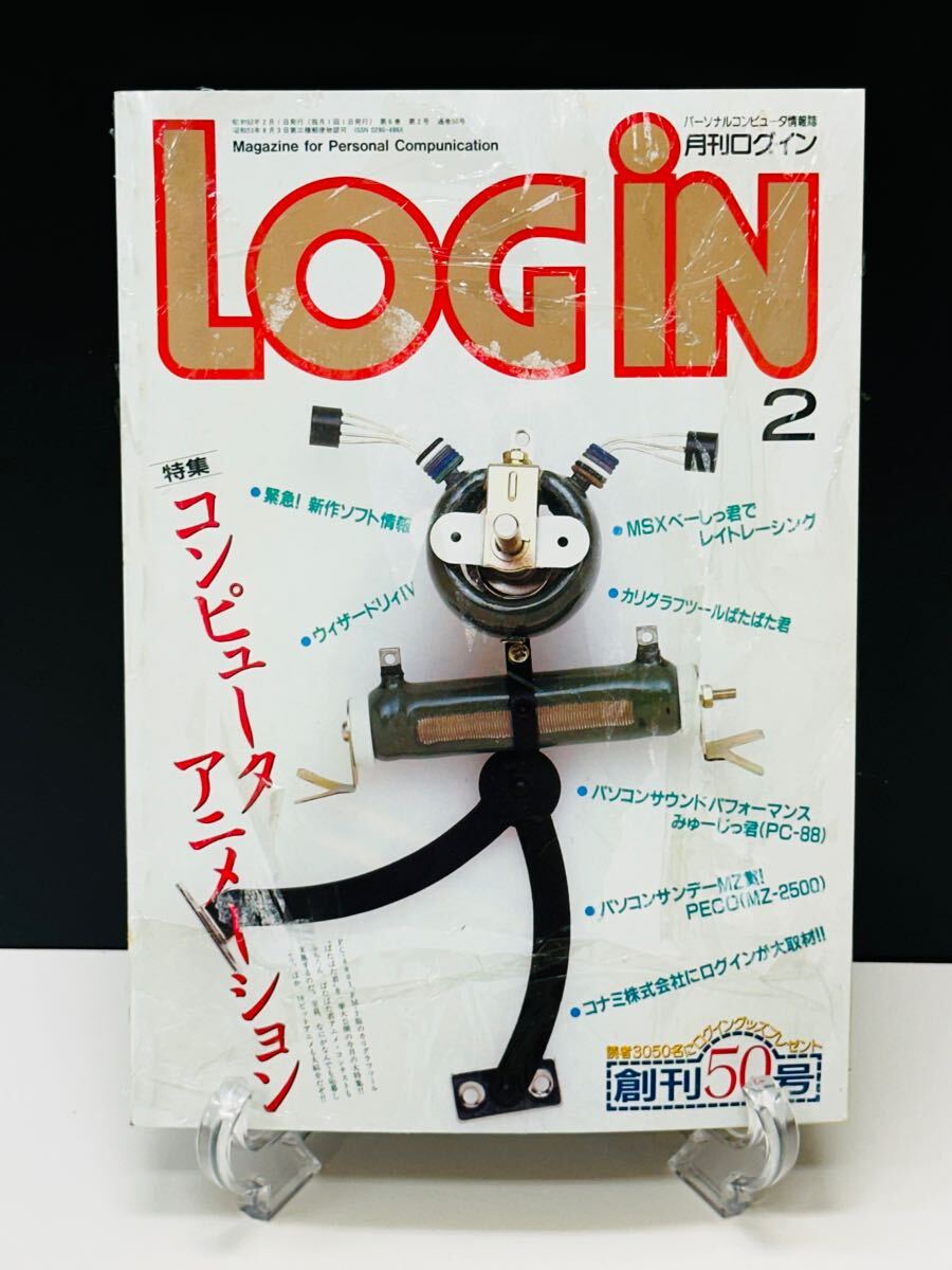 Yahoo!オークション -「ログイン 1987」(本、雑誌) の落札相場 Yahoo!オークション -「ログイン 1987」(本、雑誌) の落札相場