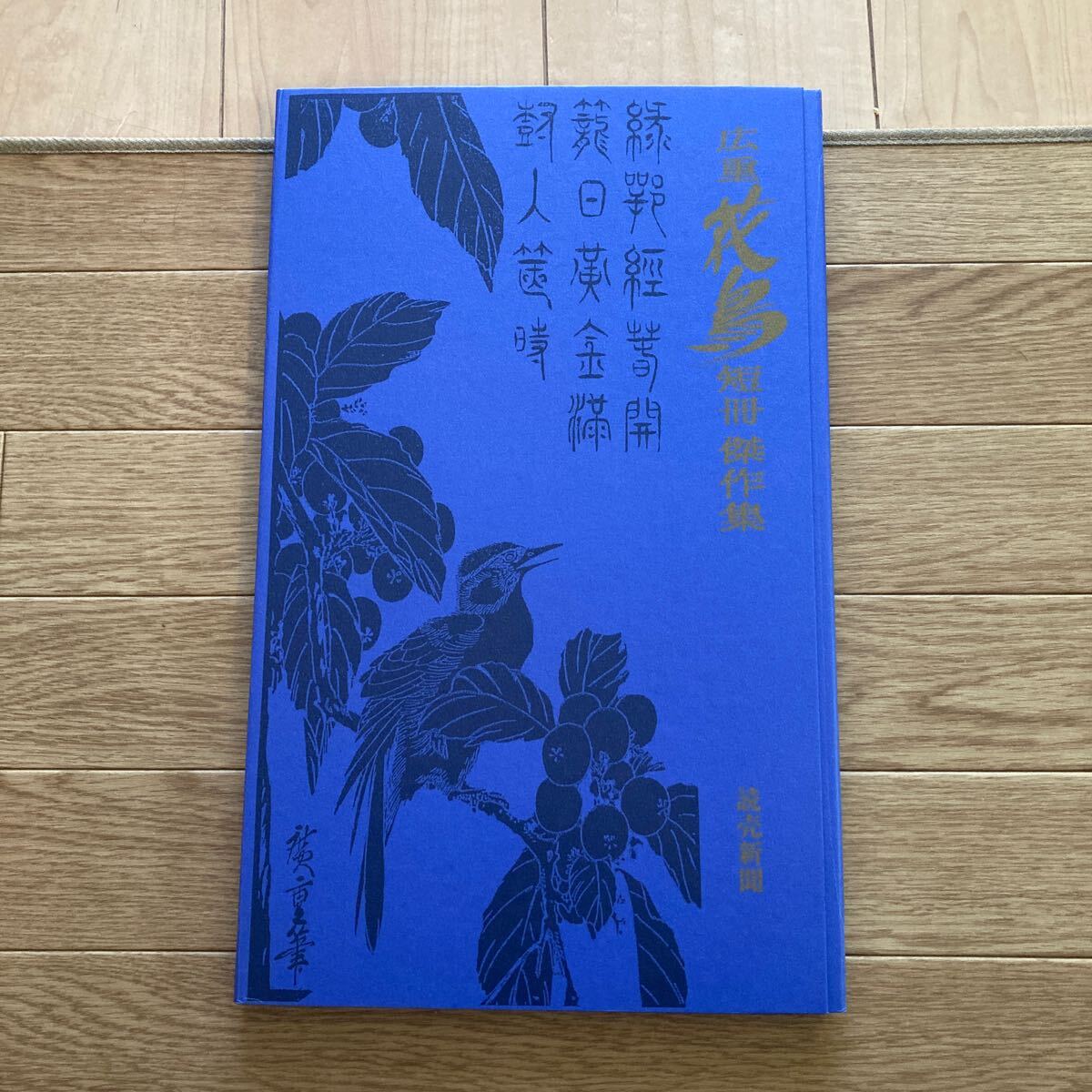 Yahoo!オークション -「広重 短冊」の落札相場・落札価格 Yahoo!オークション -「広重 短冊」の落札相場・落札価格