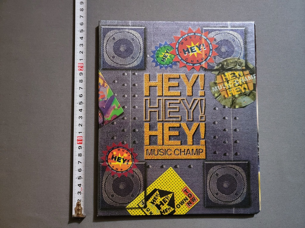 2025年最新】Yahoo!オークション -hey!hey!hey! music champの中古品・新品・未使用品一覧 2025年最新】Yahoo!オークション -hey!hey!hey! music champの中古品・新品・未使用品一覧