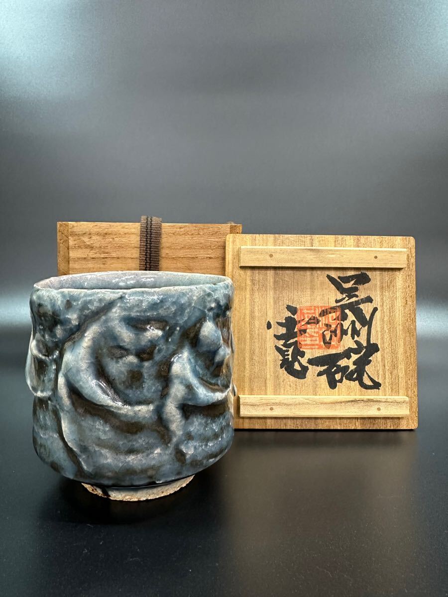 【真作 希少作】河井寛次郎 鐵薬壷(共箱付属) 真作 希少作】河井寛次郎 鐵薬壷(共箱付属)(Yahoo