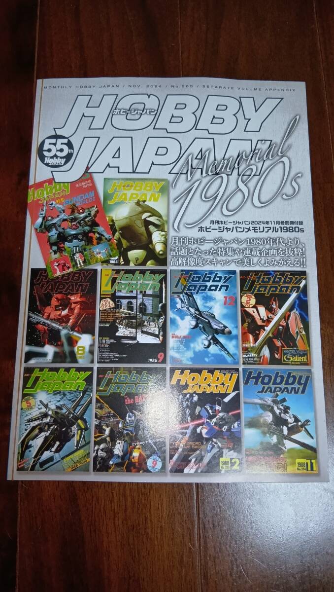 Yahoo!オークション -「ホビージャパン 1980」の落札相場・落札価格 Yahoo!オークション -「ホビージャパン 1980」の落札相場・落札価格
