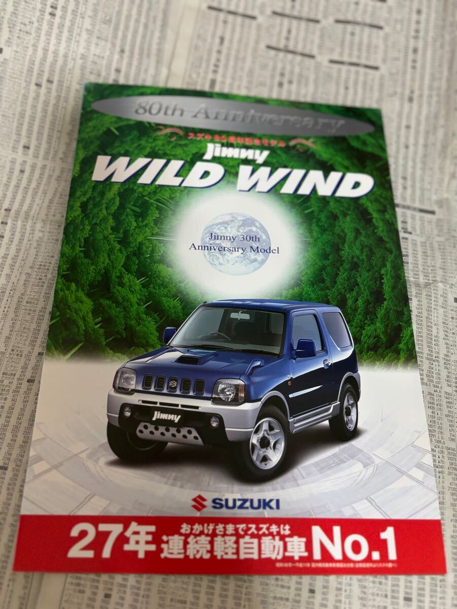 2025年最新】Yahoo!オークション -車カタログ80の中古品・新品