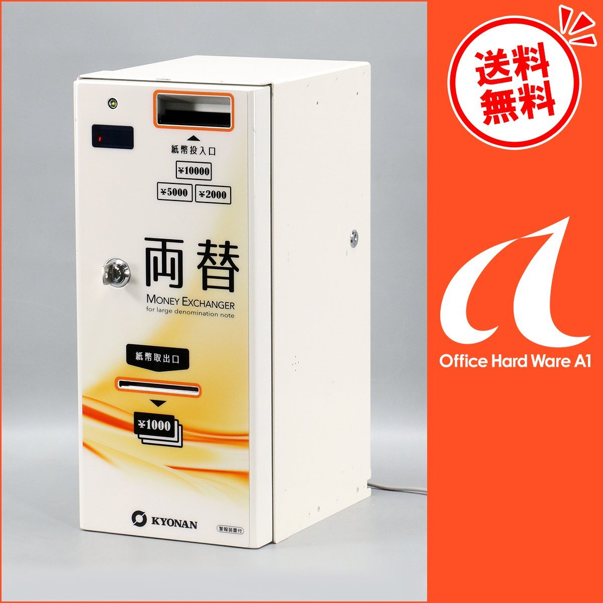 Yahoo!オークション -「高額紙幣両替機」(店舗用品) の落札相場 Yahoo!オークション -「高額紙幣両替機」(店舗用品) の落札相場