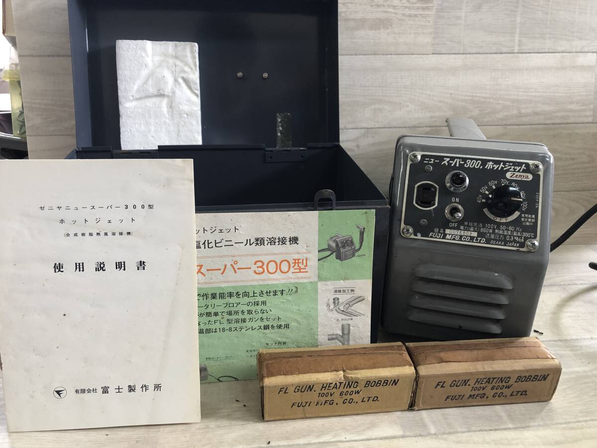 Yahoo!オークション -「塩ビ溶接機 ホットジェット」の落札相場 Yahoo!オークション -「塩ビ溶接機 ホットジェット」の落札相場