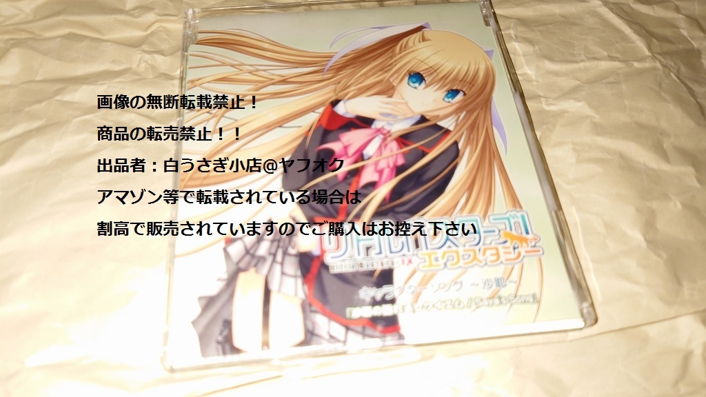 Yahoo!オークション -「little busters」(音楽) の落札相場