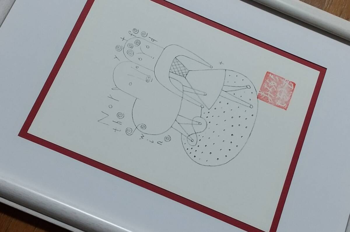 2025年最新】Yahoo!オークション -望月通陽の中古品・新品・未