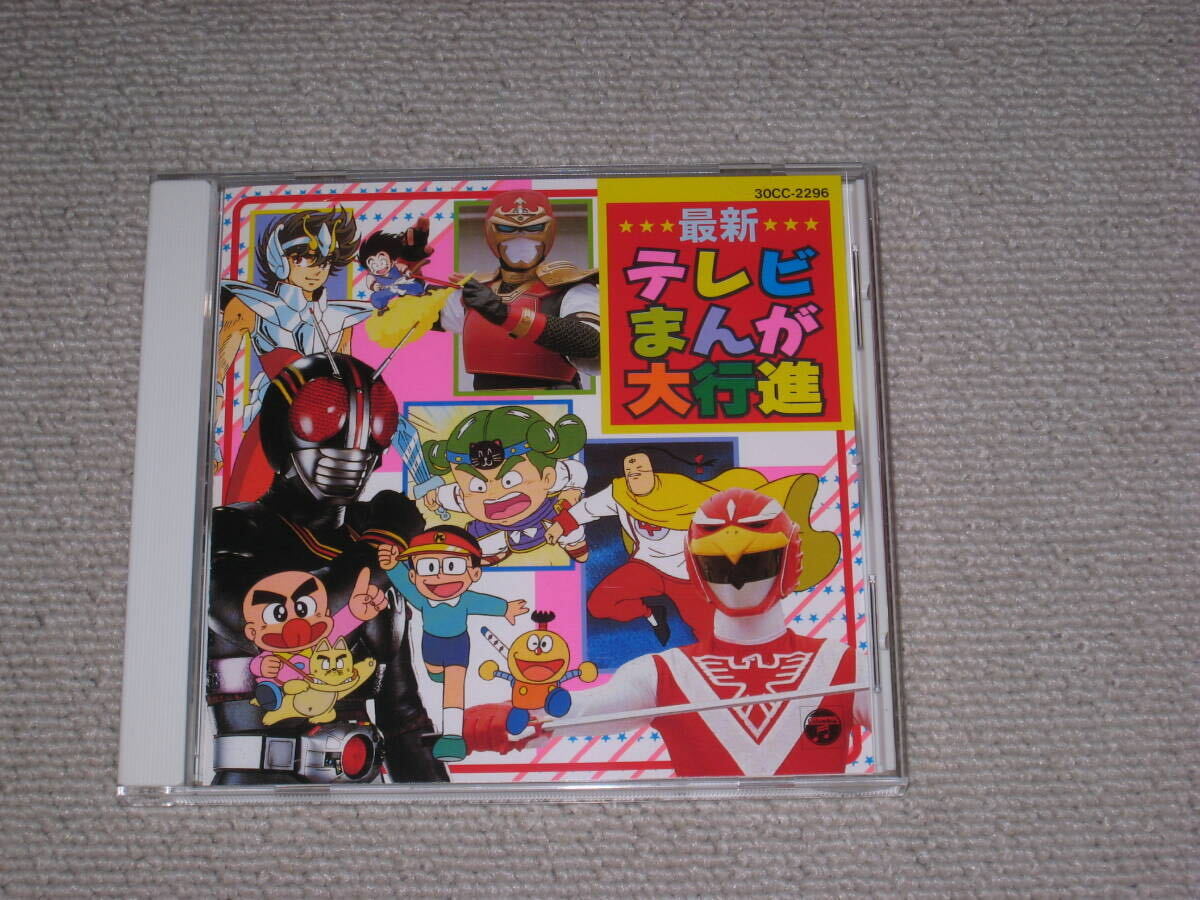 Yahoo!オークション -「ビックリマン」(アニメソング) (CD)の Yahoo!オークション -「ビックリマン」(アニメソング) (CD)の