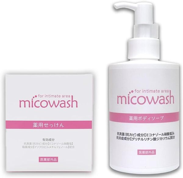 ミコウォッシュ デリケートゾーン 薬用せっけん 100g + 薬用ボディソープ 200g セット ミコナゾール硝酸塩 日本製 医薬部外品