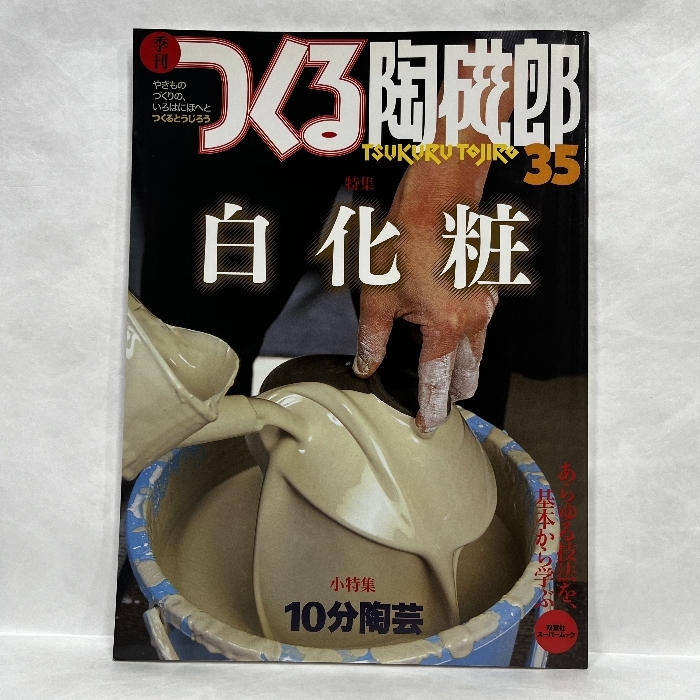 2025年最新】つくる陶磁郎の人気アイテム - メルカリ