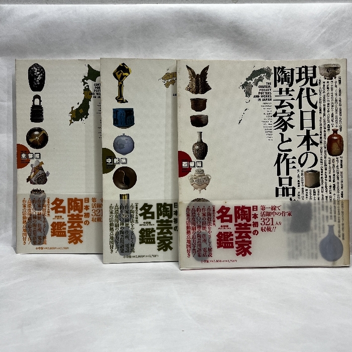 2025年最新】Yahoo!オークション -現代の陶芸の中古品・新品・未 2025年最新】Yahoo!オークション -現代の陶芸の中古品・新品・未