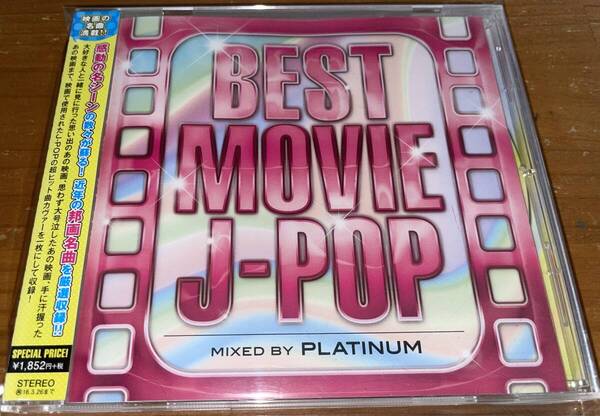 ★BEST MOVIE J-POP★