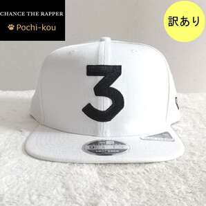 【訳アリ品】チャンスザラッパー CHANCE 3 NEW ERA 帽子 白 B