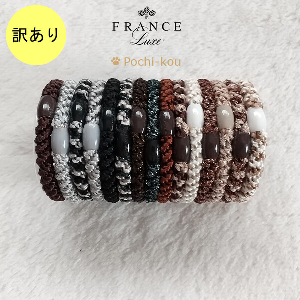 【訳アリ品】フランス ラックス ポニーテールチューブ ヘアゴム ヌーヴォーN A