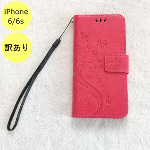 【訳アリ品】蝶 手帳型 iPhone6/6sケース ローズレッド AS