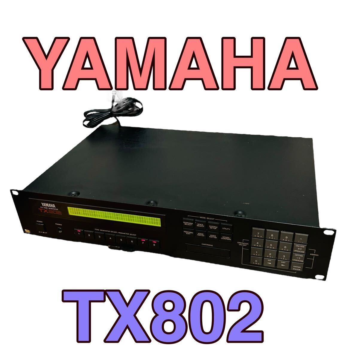 Yahoo!オークション -「yamaha tx 802」の落札相場・落札価格 Yahoo!オークション -「yamaha tx 802」の落札相場・落札価格
