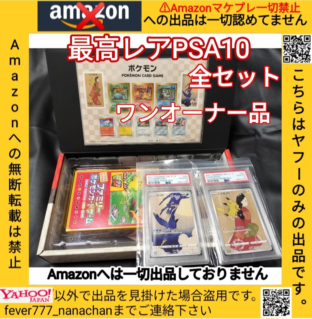 Yahoo!オークション -「ウッウ psa10」の落札相場・落札価格 Yahoo!オークション -「ウッウ psa10」の落札相場・落札価格