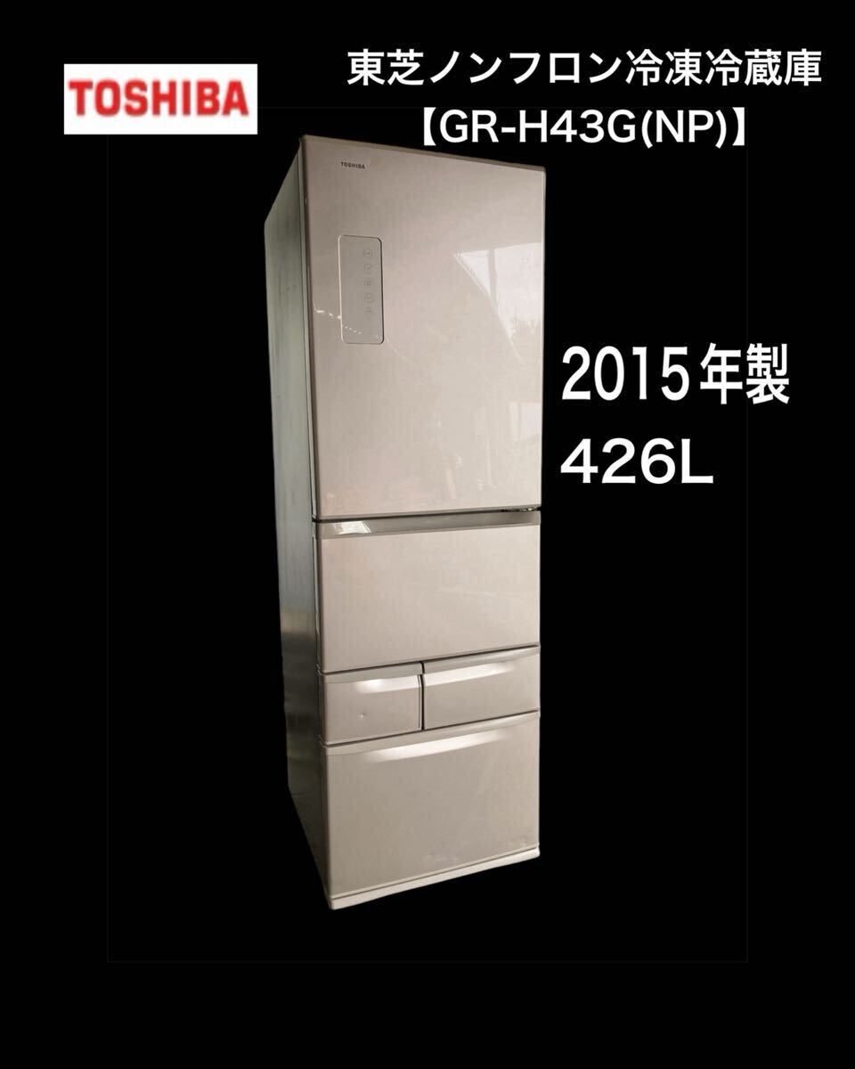 Yahoo!オークション -「東芝 冷蔵庫 gr」(キッチン、食卓) の Yahoo!オークション -「東芝 冷蔵庫 gr」(キッチン、食卓) の