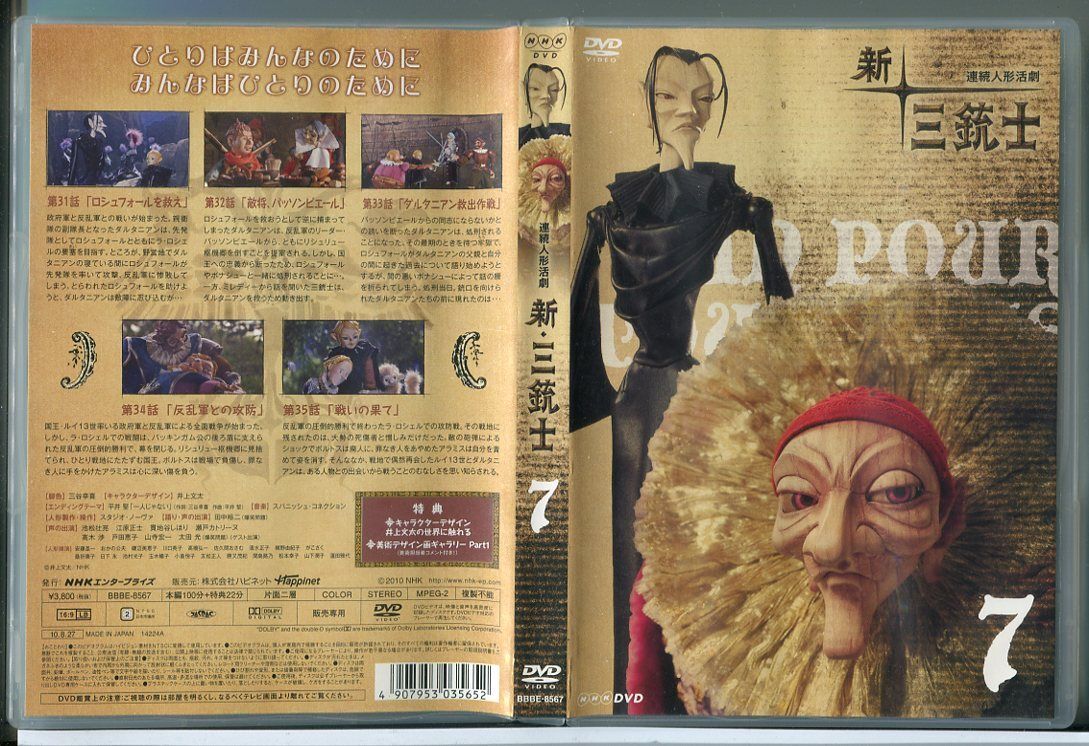 Yahoo!オークション -「新三銃士 dvd」の落札相場・落札価格 Yahoo!オークション -「新三銃士 dvd」の落札相場・落札価格
