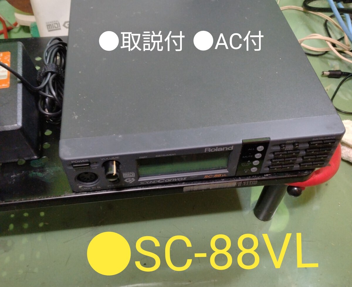 ジャンク Roland SC-88VL MIDI音源 ACアダプタ付属 楽器・機材