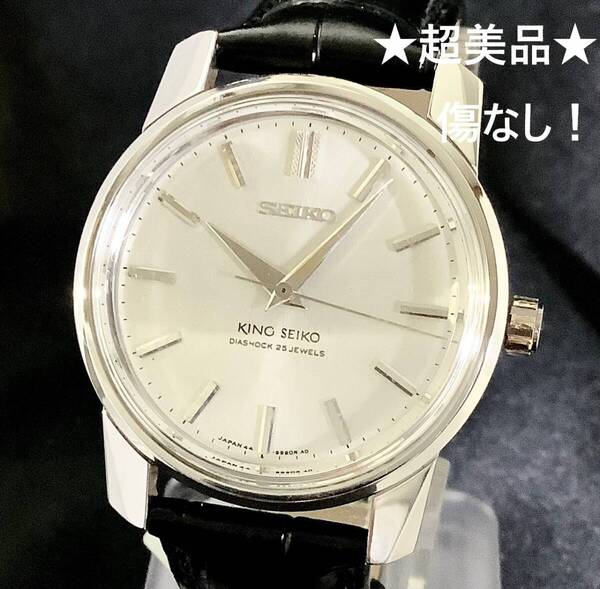 キングセイコーセカンド 44-9990 44KS 手巻き 盾メダリオン OH済 傷なし ★超美品★