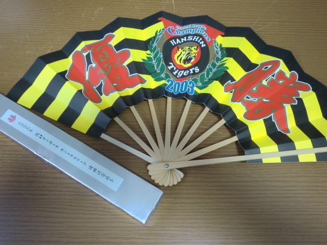 Yahoo!オークション -「阪神 優勝 2003」(記念品、関連グッズ Yahoo!オークション -「阪神 優勝 2003」(記念品、関連グッズ