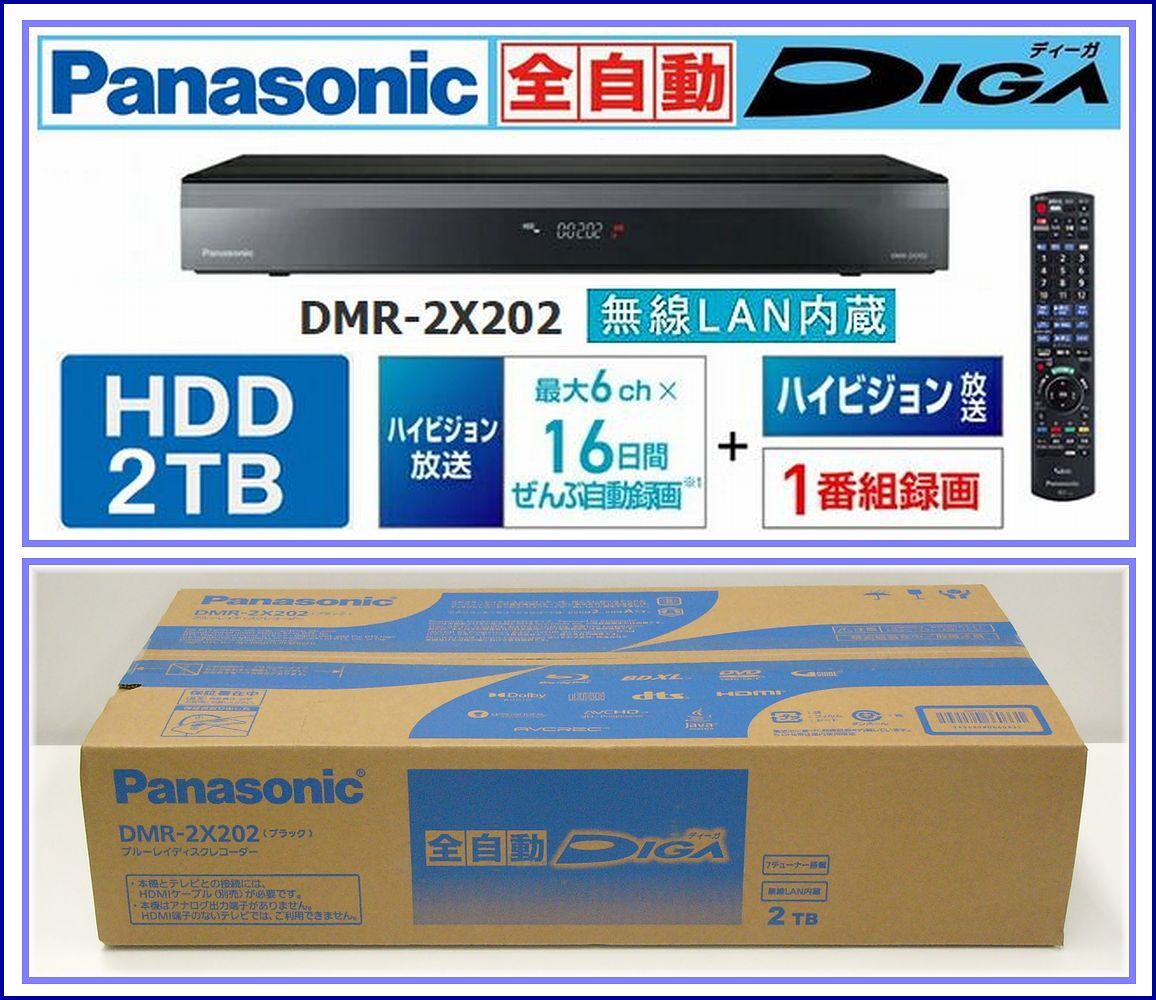 Yahoo!オークション -「diga dmr-2x202」の落札相場・落札価格 Yahoo!オークション -「diga dmr-2x202」の落札相場・落札価格