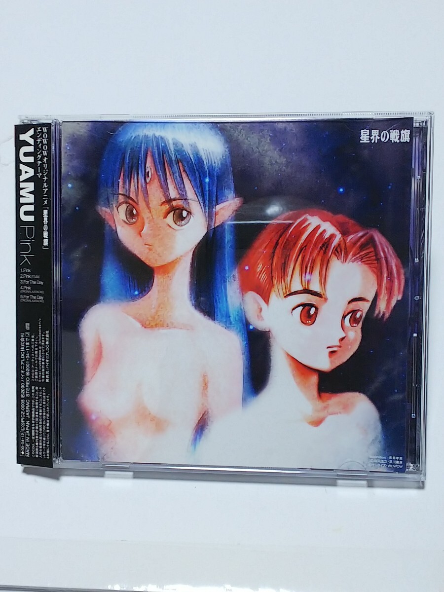 2025年最新】Yahoo!オークション -星界の戦旗(CD)の中古品・新品 2025年最新】Yahoo!オークション -星界の戦旗(CD)の中古品・新品