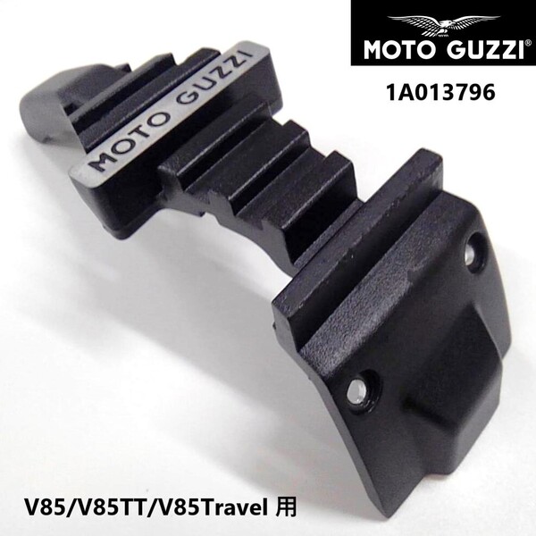 《WB336》MOTO GUZZI V85 シリーズ 純正 スパークプラグカバー 1A013796 中古美品