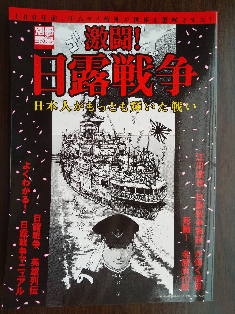 Yahoo!オークション -「東郷平八郎」(戦記、ミリタリー) (ノン Yahoo!オークション -「東郷平八郎」(戦記、ミリタリー) (ノン