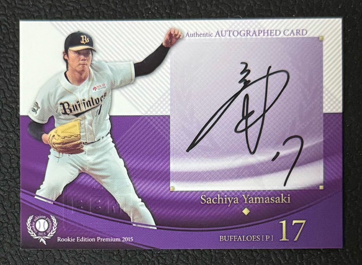 Yahoo!オークション -「オリックス 直筆サイン カード 山崎」の Yahoo!オークション -「オリックス 直筆サイン カード 山崎」の