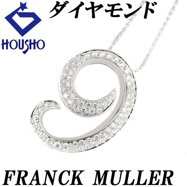 FRANCK MULLER フランクミュラー タリスマン キューブ チャーム