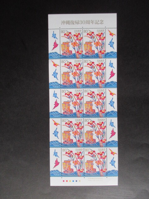 ペンギンさん、沖縄　使用済み切手　FDC二冊 Yahoo!オークション -「沖縄復帰記念 切手」の落札相場・落札価格