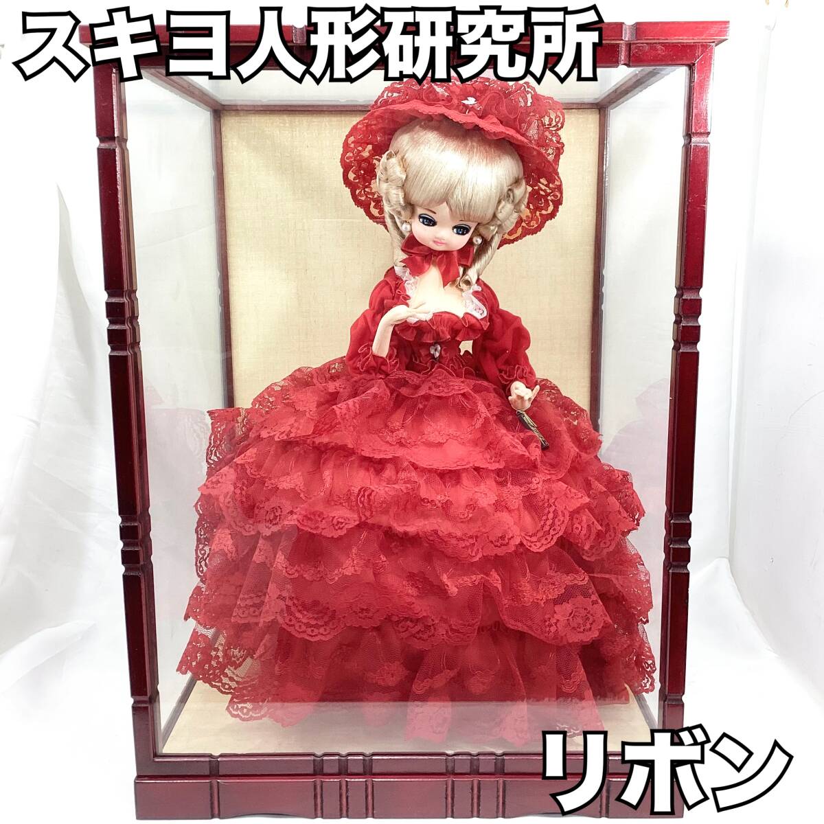 スキヨ? 約60cm ドール フランス人形 赤ドレス レッド 強かっ スキヨ? 約60cm ドール フランス人形 赤ドレス レッド 強かっ