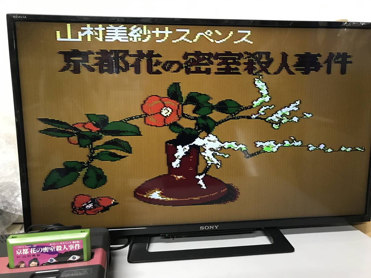 Yahoo!オークション -「山村美紗 ファミコン」の落札相場・落札価格 Yahoo!オークション -「山村美紗 ファミコン」の落札相場・落札価格