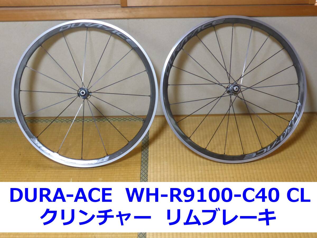 Yahoo!オークション -「wh r9100」(ホイール(完組、手組 Yahoo!オークション -「wh r9100」(ホイール(完組、手組