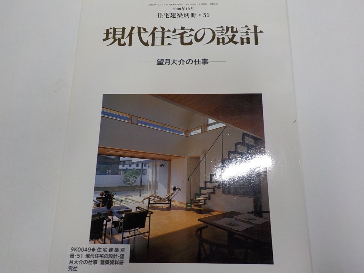 2025年最新】Yahoo!オークション -住宅建築別冊の中古品・新品 2025年最新】Yahoo!オークション -住宅建築別冊の中古品・新品