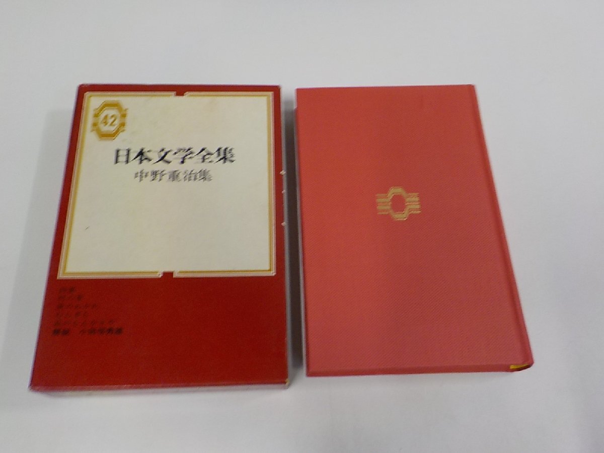 2025年最新】Yahoo!オークション -中野重治全集の中古品・新品 2025年最新】Yahoo!オークション -中野重治全集の中古品・新品