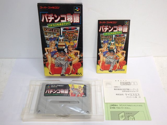 SFC スーパーファミコン ソフト パチンコ物語 パチスロもあるで