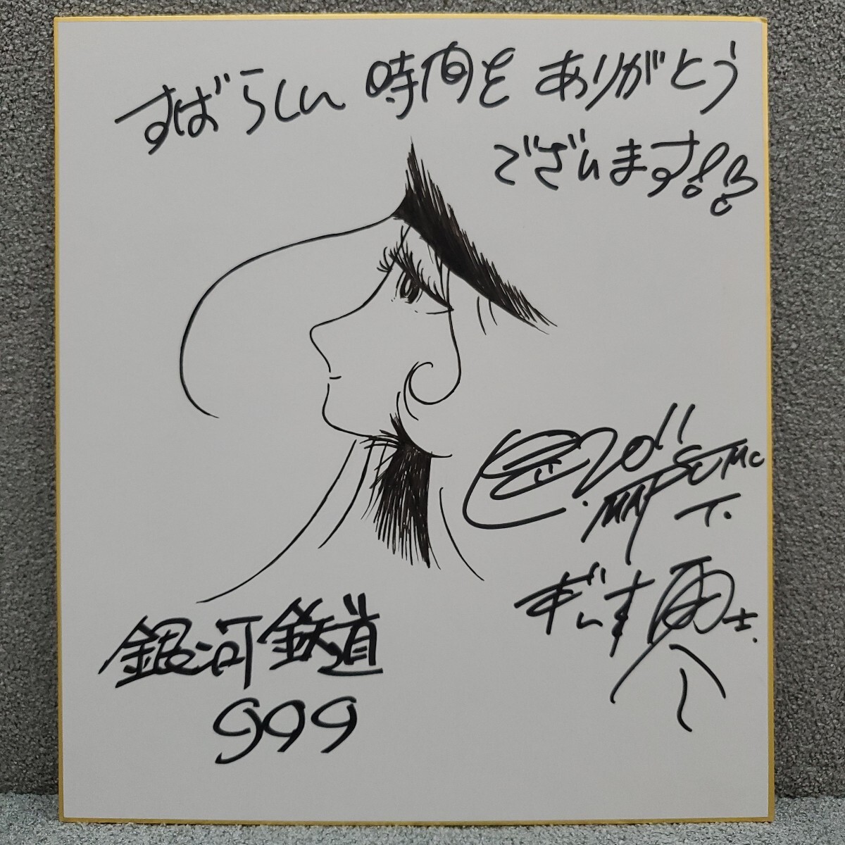 Yahoo!オークション -「松本零士 サイン」の落札相場・落札価格 Yahoo!オークション -「松本零士 サイン」の落札相場・落札価格