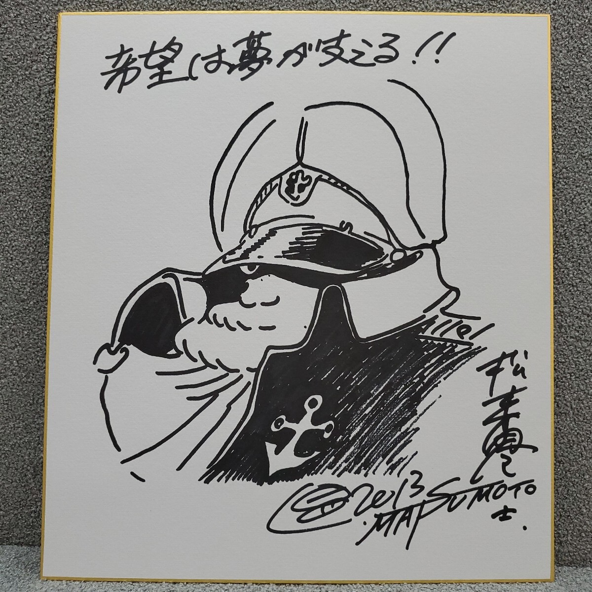 Yahoo!オークション -「松本零士 サイン」の落札相場・落札価格 Yahoo!オークション -「松本零士 サイン」の落札相場・落札価格